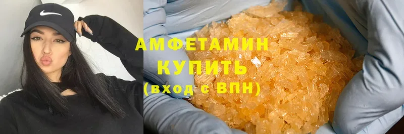 Amphetamine 97%  Гаврилов Посад 