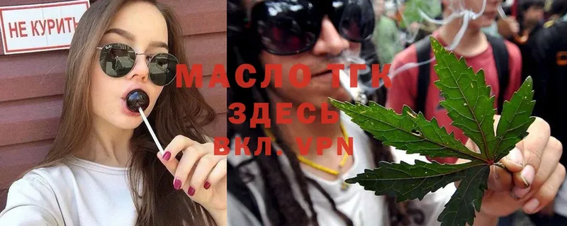 Дистиллят ТГК гашишное масло Гаврилов Посад